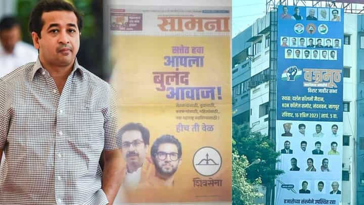 नितेश राणे राणे यांची जीभ पुन्हा घसरली; ठाकरे यांनी म्हटलं, ‘असा ###’ नितेश राणे राणे यांची जीभ पुन्हा घसरली; ठाकरे यांनी म्हटलं, ‘असा ###’