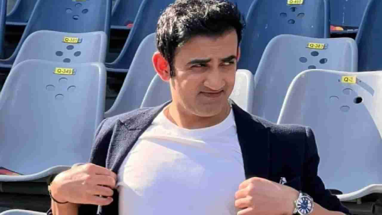 Gautam Gambhir : स्वत:चे दिवस विसरलास का? पान मसाल्यावर बोलून  गौतम गंभीर स्वत: असा फसला