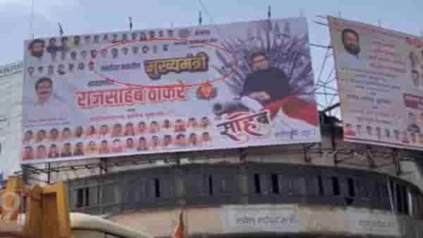 भावी मुख्यमंत्रीपदाच्या स्पर्धेत राज ठाकरे? वाढदिवसानिमित्त मनसेकडून कुठं केली बॅनरबाजी?