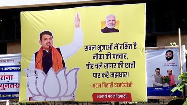 वाजपेयींची कविता, देवेंद्र फडणवीस यांचा फोटो; शिवसेनेच्या जाहिरातीनंतर मुंबईत भाजपची बॅनरबाजी