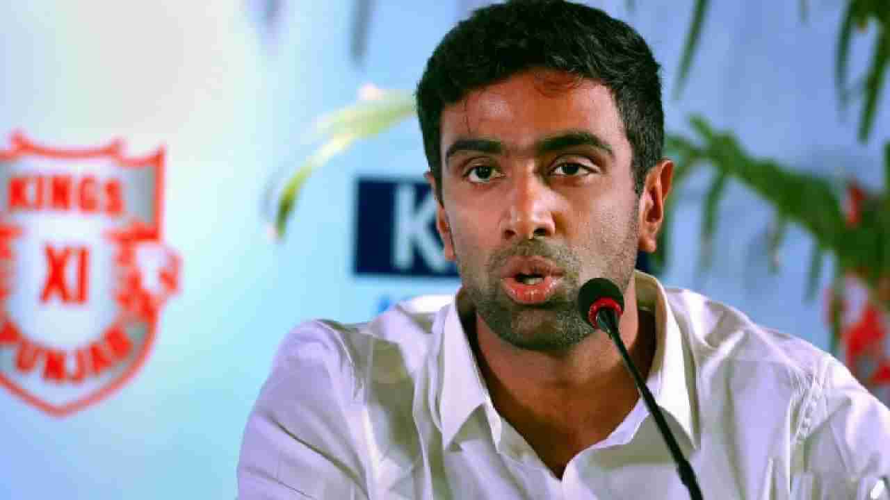 Ravichandran Ashwin : WTC फायनलमधून वगळण्यावर अखेर अश्विनने सोडलं मौन, मला 48 तास....