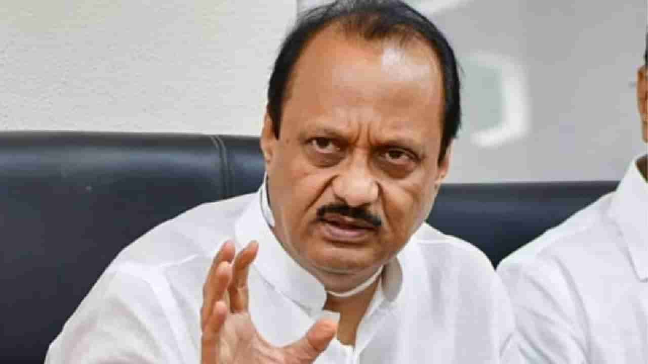 Ajit Pawar : अजित पवार यांनी हाती घेतले धनुष्यबाण, अन्...