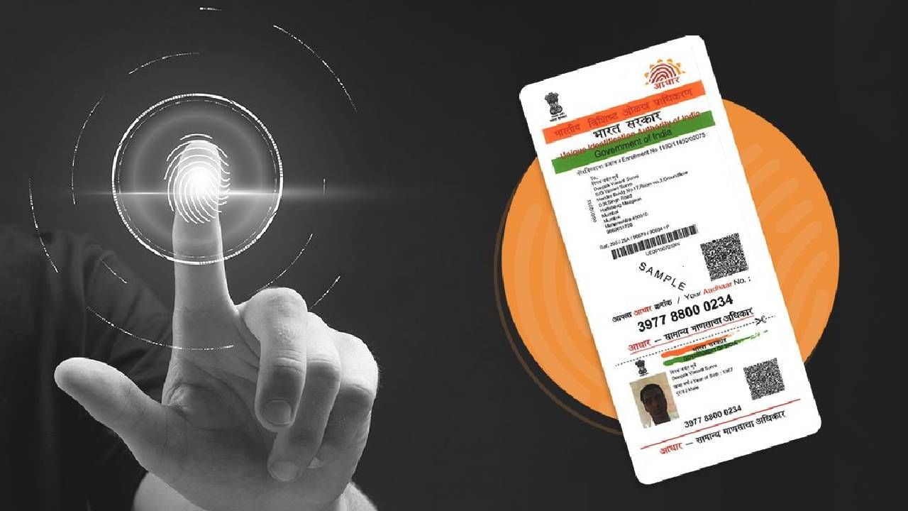 Aadhaar Card : किती वेळा करु शकता आधार कार्ड अपडेट, माहिती आहे का?