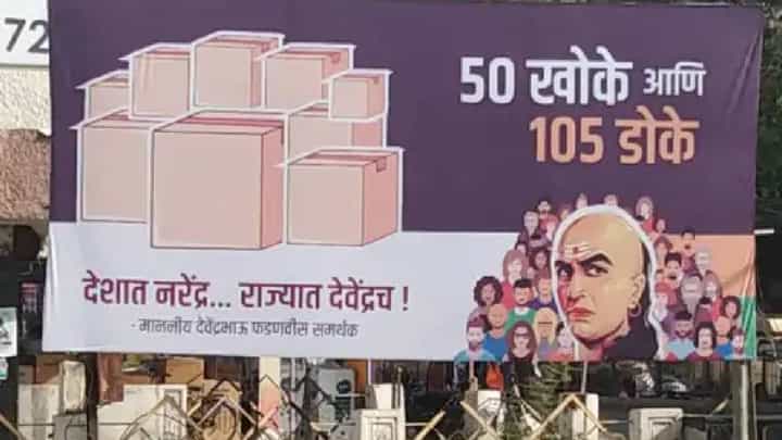 शिंदे-भाजप वाद पोहचला नांदेडात; बॅनर लावत शिंदे यांना डिवचण्याचा कोणाचा प्रयत्न? शिंदे-भाजप वाद पोहचला नांदेडात; बॅनर लावत शिंदे यांना डिवचण्याचा कोणाचा प्रयत्न?