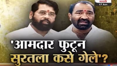 ठाकरे गटाचा आवाज कुणाचा पॉडकास्ट; आमदार नितीन देशमुखांचे अनेक गौप्यस्फोट…पाहा स्पेशल रिपोर्ट