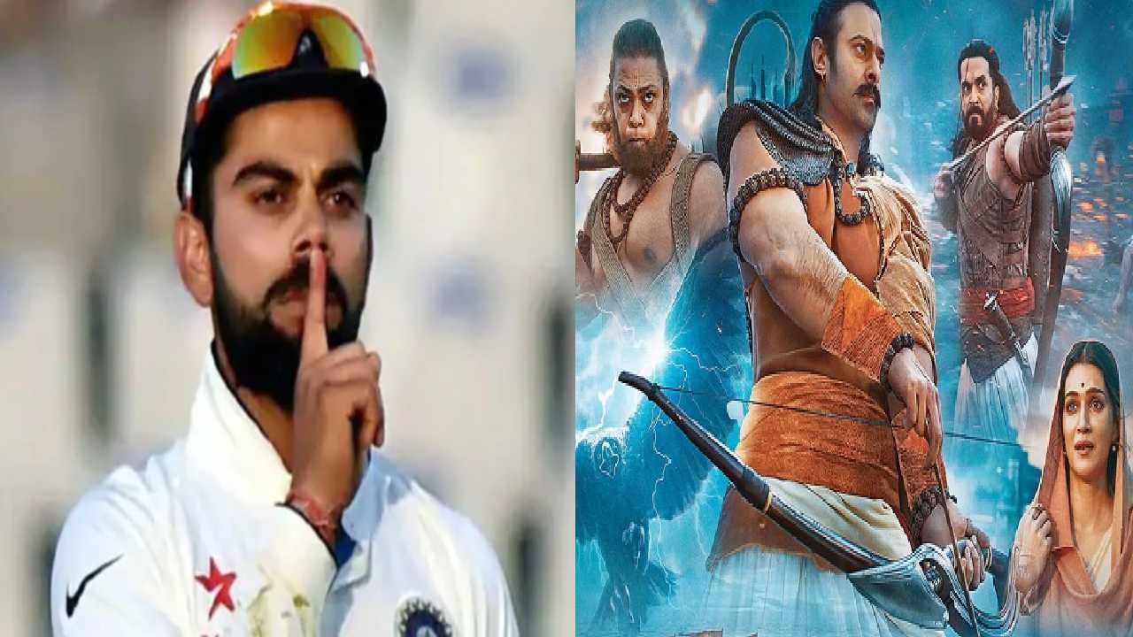 Virat Kohli on Adipurush : आदिपुरुषचा डायलॉग ऐकून विराट कोहली भडकला का? Video व्हायरल