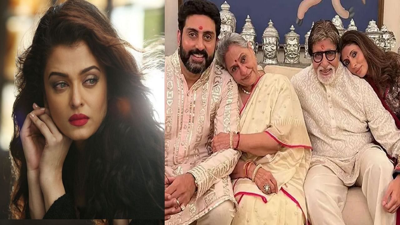 Aishwarya Rai | बच्चन कुटुंबाने नाही तर, 'या' प्रसिद्ध सेलिब्रिटीने ऐश्वर्यासाठी घेतला पुढाकार !