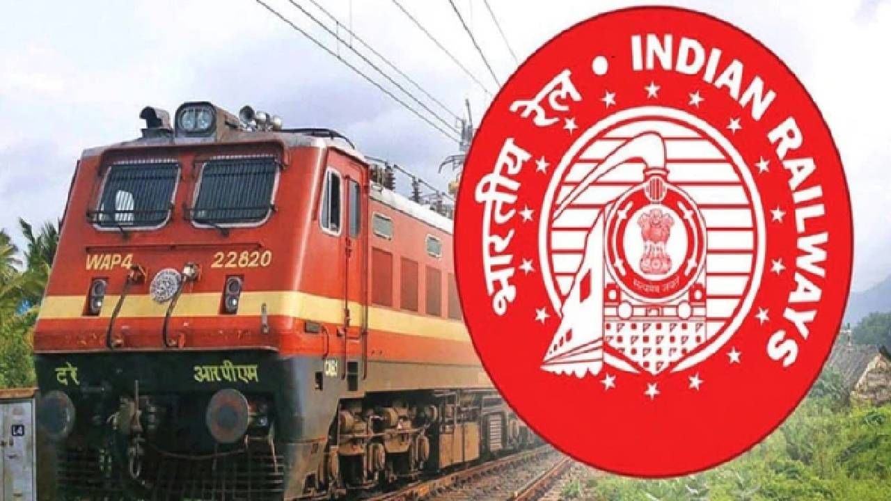 Railway Jobs 2023 : रेल्वेत करायचं करियरचं स्वप्न पूर्ण, असा करा अर्ज