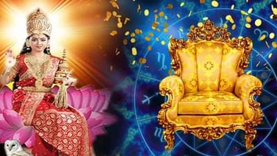 Astrology 2023 : लक्ष्मी नारायण योगामुळे धनलाभाची स्थिती, या राशीच्या जातकांना मिळणार जबरदस्त पैसा