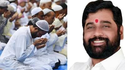 Bakrid 2023 : मुख्यमंत्री एकनाथ शिंदे यांनी बकरी ईदसाठी घेतले हे मोठे निर्णय