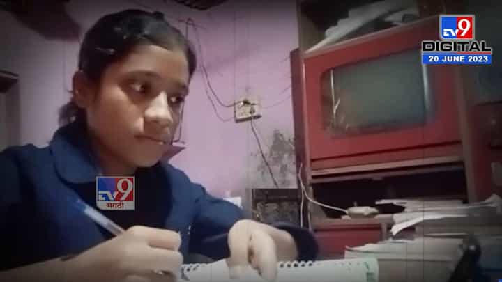 हमाली करणाऱ्या एका मजुरांच्या मुलीची नीटच्या परीक्षेत यशाला गवसणी; मिळवले 720 पैकी 541 मार्क्स हमाली करणाऱ्या एका मजुरांच्या मुलीची नीटच्या परीक्षेत यशाला गवसणी; मिळवले 720 पैकी 541 मार्क्स