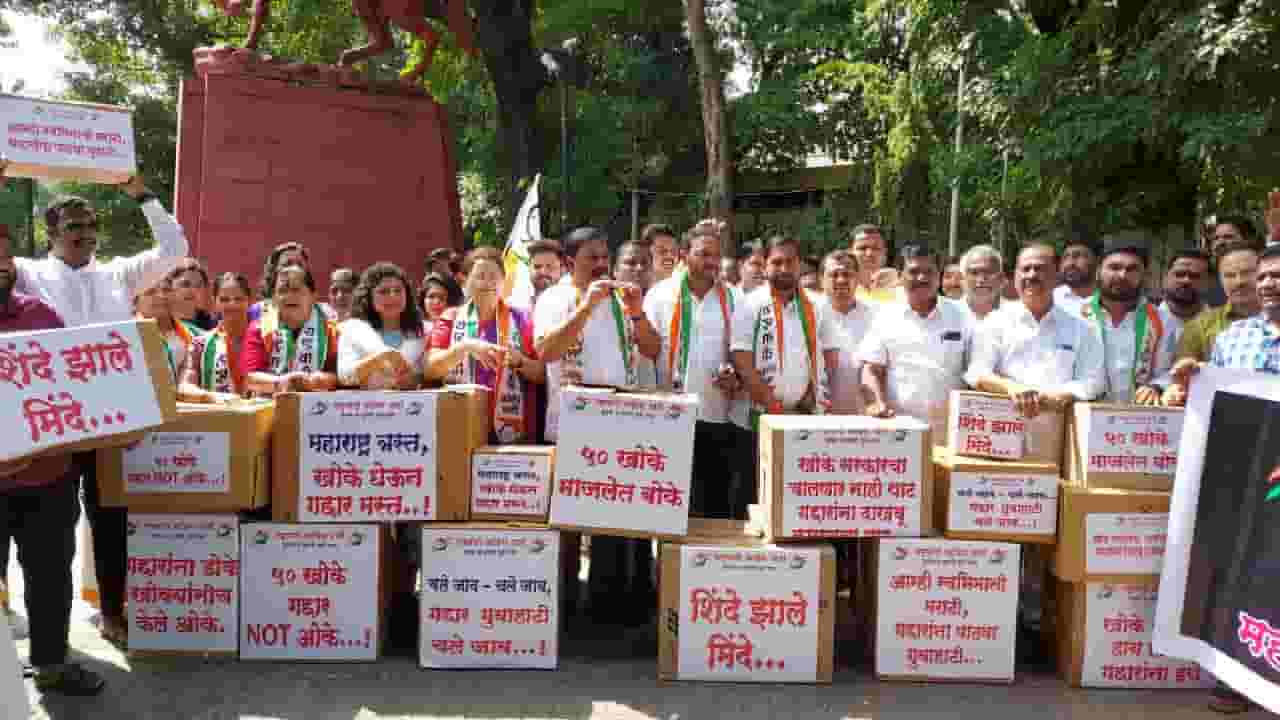 ‘महाराष्ट्र त्रस्त खोके खाऊन गद्दार मस्त’; राष्ट्रवादी काँग्रेसकडून खोके दिन साजरा ‘महाराष्ट्र त्रस्त खोके खाऊन गद्दार मस्त’; राष्ट्रवादी काँग्रेसकडून खोके दिन साजरा