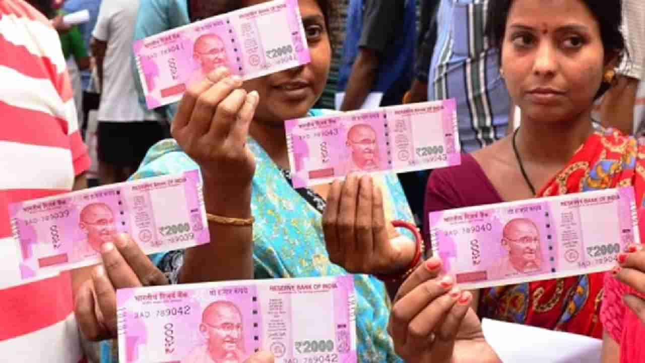 2000 Note : 2000 रुपयांच्या नोटा माघारी बोलविण्याचे असे ही फायदे, वाचाल तर दंग व्हाल