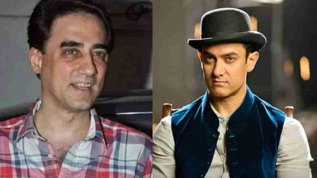 Aamir Khan | माझ्या कुत्र्याचंही नाव आमिर ठेवणार नाही; सख्ख्या भावानेच असं का म्हटलं होतं?