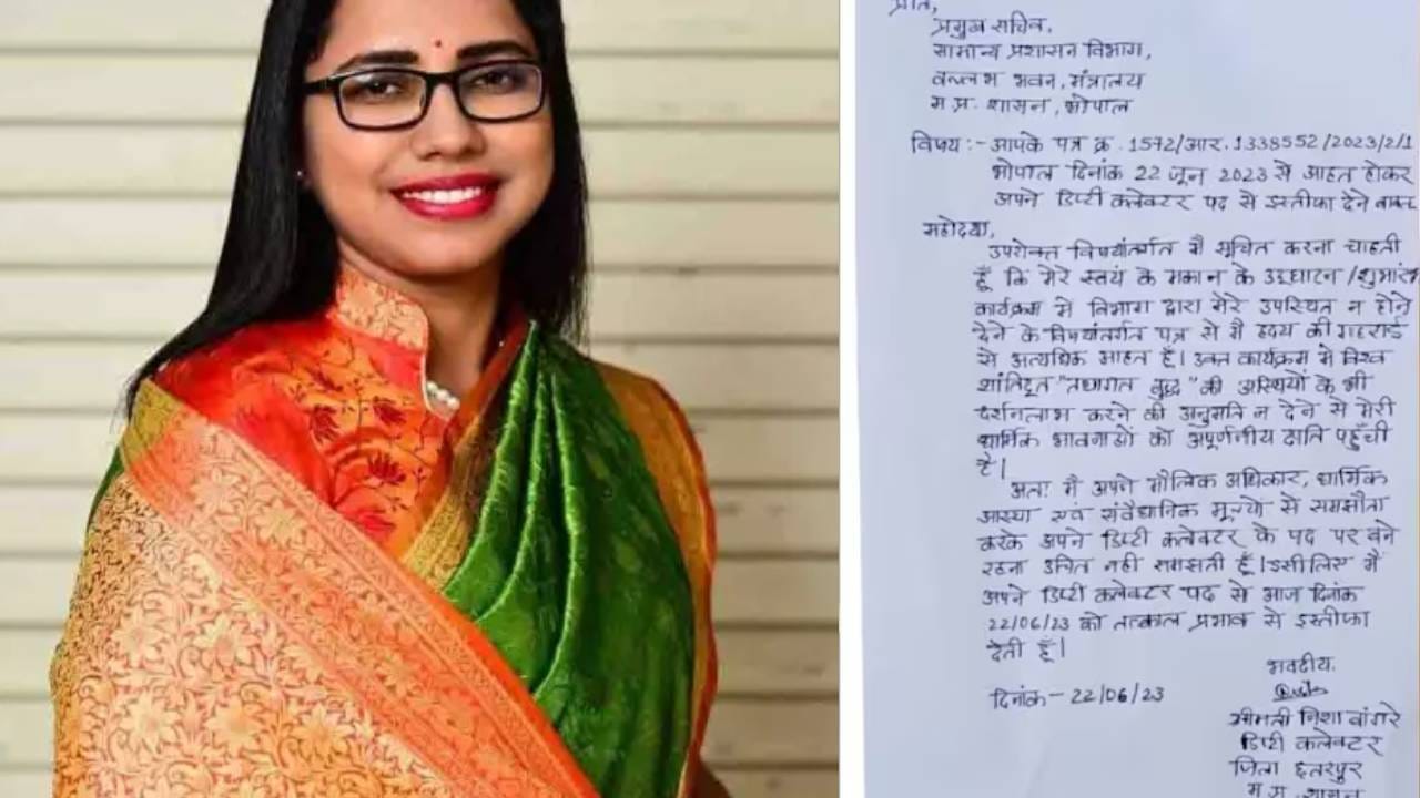 असं कुठं असतं का? 'या' कामासाठी सुट्टी मिळाली नाही; थेट डेप्युटी कलेक्टर पदाचाच राजीनामा असं कुठं असतं का? 'या' कामासाठी सुट्टी मिळाली नाही; थेट डेप्युटी कलेक्टर पदाचाच राजीनामा