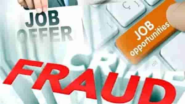 Mumbai Crime : मुलाला नोकरी लावण्याच्या नावाखाली सेवानिवृत्त जोडप्याला गंडा, दोघांविरोधात गुन्हा दाखल