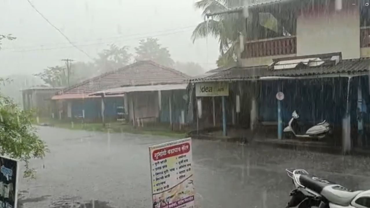  अखेर तळकोकणात पावसाने जोरदार हजेरी लावली आहे. 