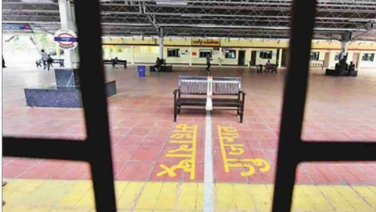 Railway Station : एक स्टेशन पण राज्य 2, तिकीट काऊंटर एका राज्यात, तर प्रवास दुसऱ्या राज्यात