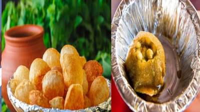 का? का ?? लोकं पाणीपुरीची अशी वाट लावतात ? याने पाणीपुरीत जे मिसळलंय ते पाहून तुम्हीही म्हणाल... हे भगवान !