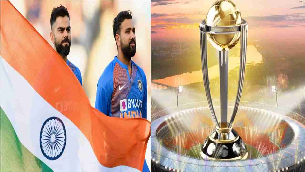 Team India ICC World Cup 2023 Full Schedule |  टीम इंडियाच्या मिशन वर्ल्ड कपला केव्हापासून सुरुवात? पाहा वेळापत्रक