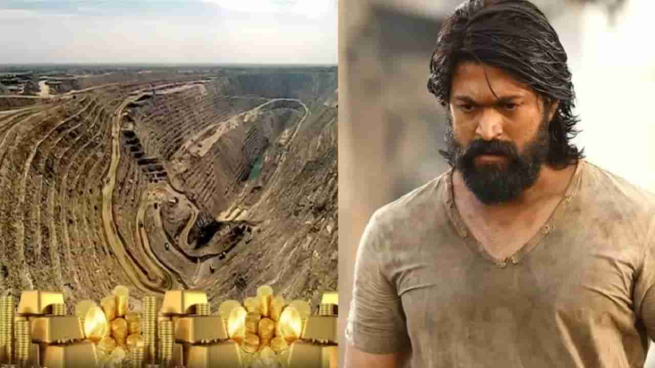 Gold Mines : KGF जा विसरुन! देशाचा सोनेरी इतिहास उलगडणार, या खाणीतून सोने येणार!