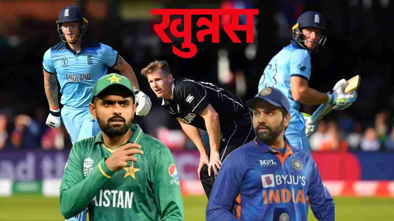 ICC WC 2023 ODI : वनडे वर्ल्डकपमधील पाच सामने ठरतील रोमहर्षक! राग आणि वादासह मैदान गाजणार