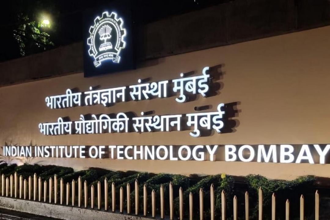 IIT Mumbai : आयआयटी मुंबई क्यूएस वर्ल्ड युनिव्हर्सिटी रॅंकींगमध्ये अव्वल, पाहा कुठला रॅंक मिळाला IIT Mumbai : आयआयटी मुंबई क्यूएस वर्ल्ड युनिव्हर्सिटी रॅंकींगमध्ये अव्वल, पाहा कुठला रॅंक मिळाला