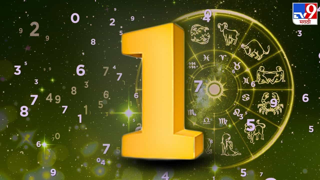 काही गोष्टींचा अति विचार करणं महागात पडेल. जे काही होणार आहे ते टाळू शकत नाही हे लक्षात ठेवा. त्यामुळे चिंता सोडा नव्याने सुरुवात करा. शुभ अंक 4 आणि शुभ रंग केसरी आहे.