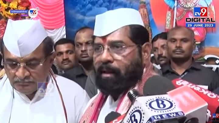 राज्य सुजलाम सुफलाम होऊन, शेतकऱ्यांना चांगले दिवस येऊ दे, मुख्यमंत्री एकनाथ शिंदे यांची विठ्ठलाचरणी प्रार्थना राज्य सुजलाम सुफलाम होऊन, शेतकऱ्यांना चांगले दिवस येऊ दे, मुख्यमंत्री एकनाथ शिंदे यांची विठ्ठलाचरणी प्रार्थना
