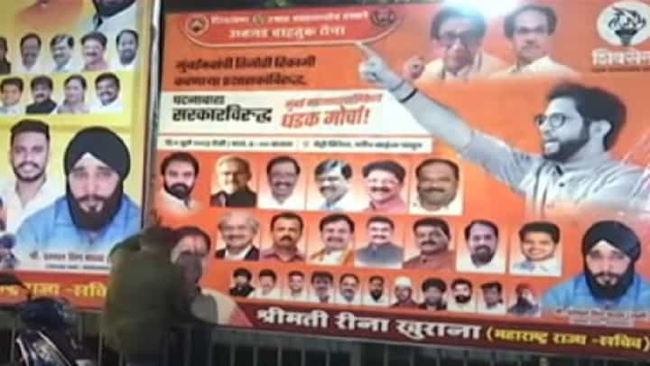 ठाकरे गटाचा उद्या मुंबई महापालिकेवर धडक मोर्चा, मातोश्री परिसरात झळकले बॅनर्स ठाकरे गटाचा उद्या मुंबई महापालिकेवर धडक मोर्चा, मातोश्री परिसरात झळकले बॅनर्स
