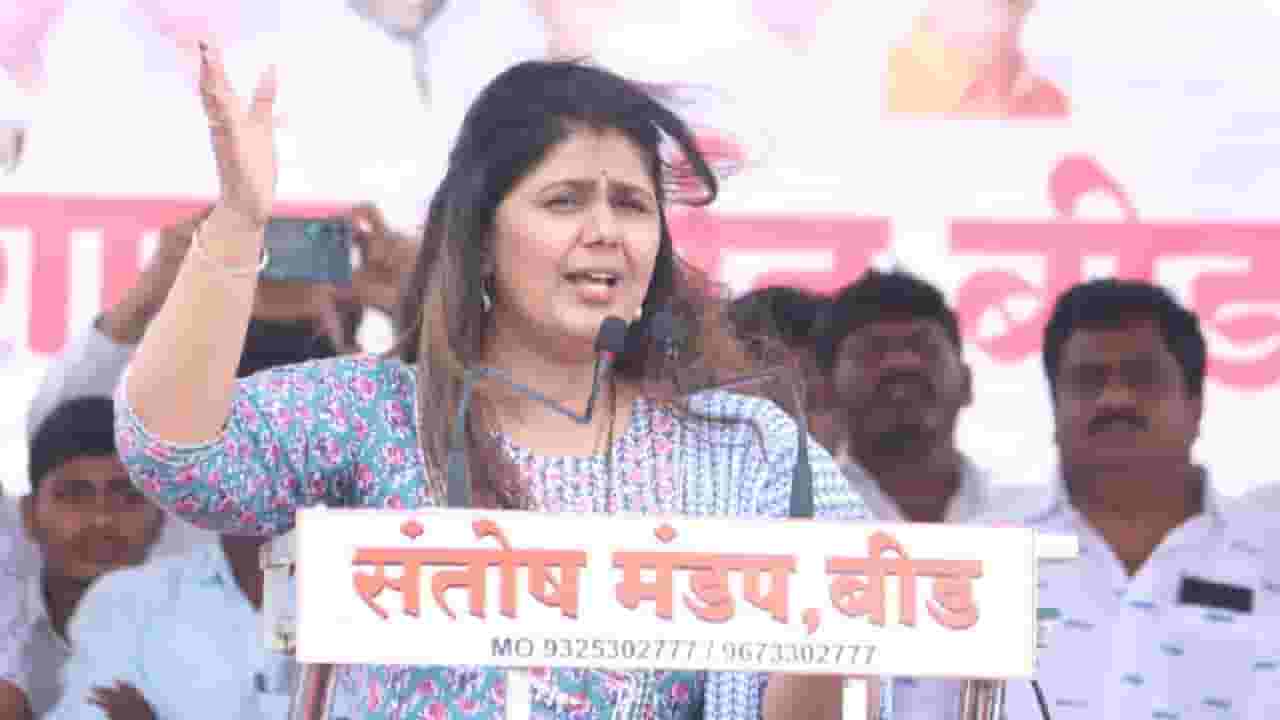 मी सर्वसमावेशक चेहरा म्हणून माझ्याकडे सर्वजण पाहत आहेत, बीडमध्ये पंकजा मुंडे यांचं सूचक विधान