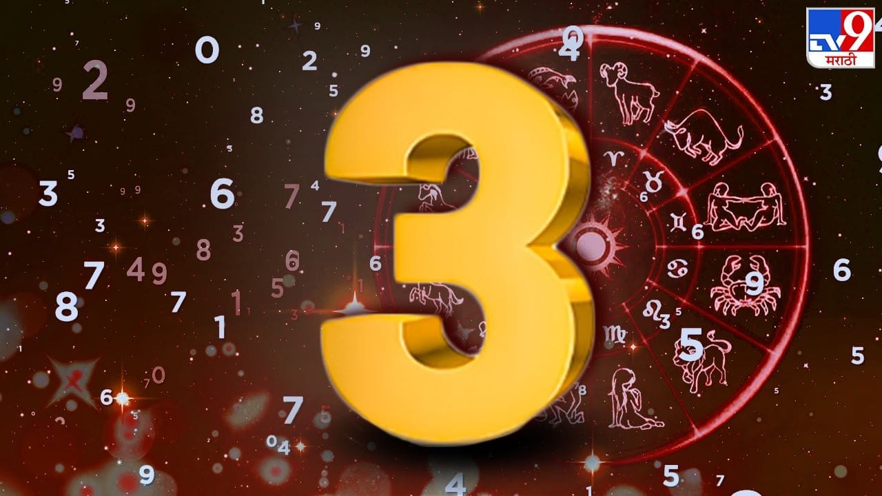 जे काही काम कराल त्यातून समाधान मिळणंही तितकंच गरजेचं आहे. त्यामुळे मनापासून काम करा. निश्चितच त्याचं फळ तुम्हाला मिळेल. शुभ अंक 7 आणि शुभ रंग गुलाबी राहील. 