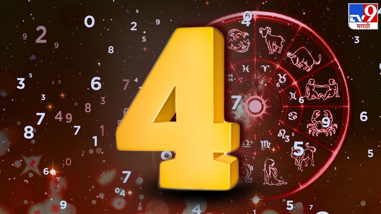 प्रत्येक दिवस सारखा नसतो हे लक्षात ठेवा. काही अडचणी आल्या तर त्याला सामोरं जा. उगाचच त्रागा करून कुटुंबावर राग काढू नका. शुभ अंक 3 आणि शुभ रंग पिवळा राहील. 