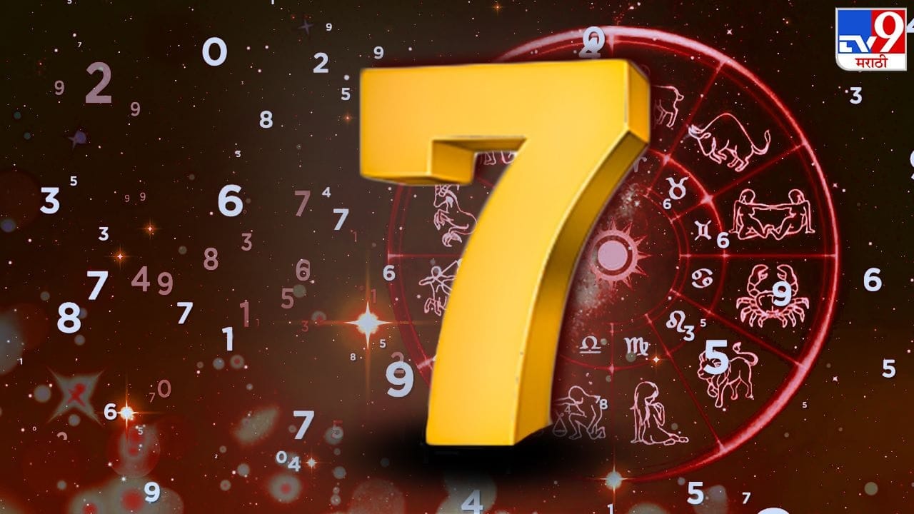 काही गोष्टींची आज तुम्हाला जाणीव होईल. तुमची फसवणूक झाली असली तर जवळच्या व्यक्तींना दुखवणं परवडणारं नाही. त्यामुळे थोडं लांब राहण्याचा प्रयत्न करा. शुभ अंक 6 आणि शुभ रंग पिवळा राहील. 