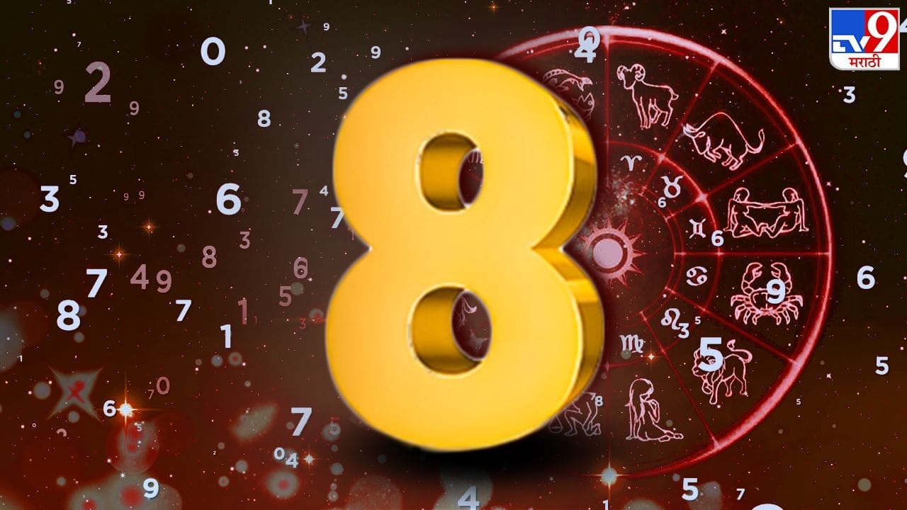 भविष्यात काही गोष्टी महागात पडू शकतात. त्यामुळे आर्थिक व्यवहार करताना काळजी घ्या. भावनिक होत कोणताही चुकीचा निर्णय घेऊ नका. शुभ अंक 8 आणि शुभ रंग हिरवा राहील. 