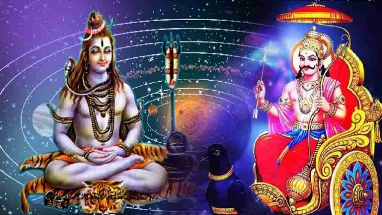 Shani Pradosh : आज शनि प्रदोष व्रत, या उपायांनी दूर होईल प्रगतीमधील बाधा, लाभेल सुख समृद्धी