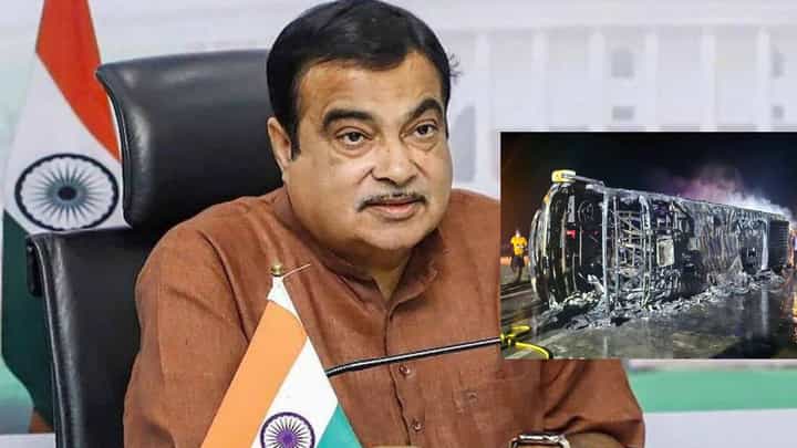समृद्धी महामार्गावर झालेल्या बस अपघातावर नितीन गडकरी यांच्याकडून शोक व्यक्त समृद्धी महामार्गावर झालेल्या बस अपघातावर नितीन गडकरी यांच्याकडून शोक व्यक्त