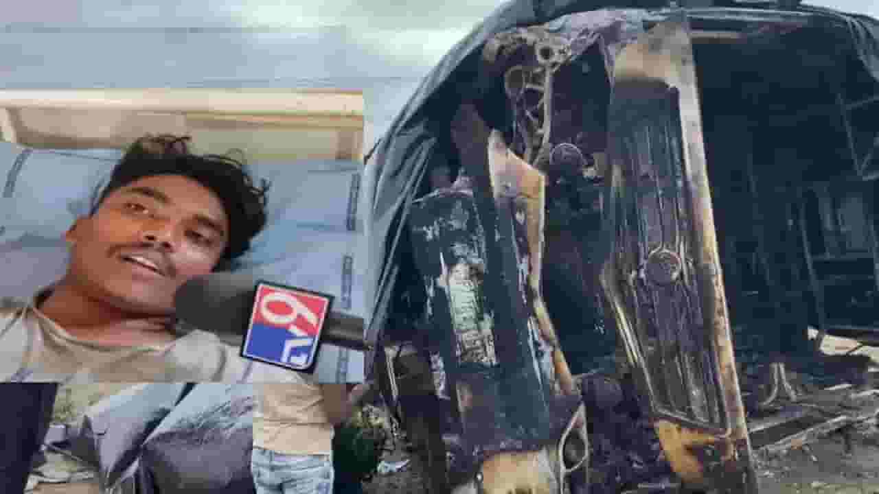 ‘...बसचा कोळसा झाला; आई - वडिलांची पुण्याई म्हणूनच’; अपघातातून बचावलेल्या योगेश गवईची कहाणी