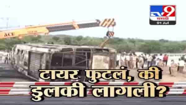 Special Report : होत्याचं नव्हतं झालं!, स्वप्नांचा प्रवास बुलढाण्यातच थांबला; याला कोण जबाबदार?