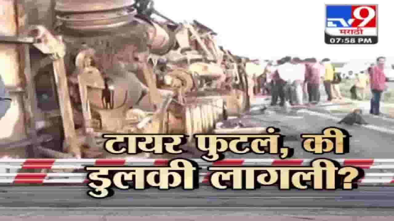 Special Report | भीषण अपघाताच्या काळीज पिटाळणाऱ्या कहाण्या