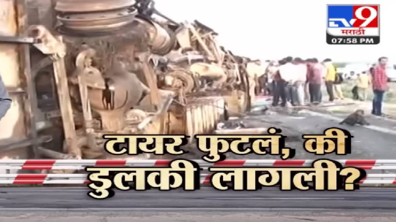 Special Report | भीषण अपघाताच्या काळीज पिटाळणाऱ्या कहाण्या