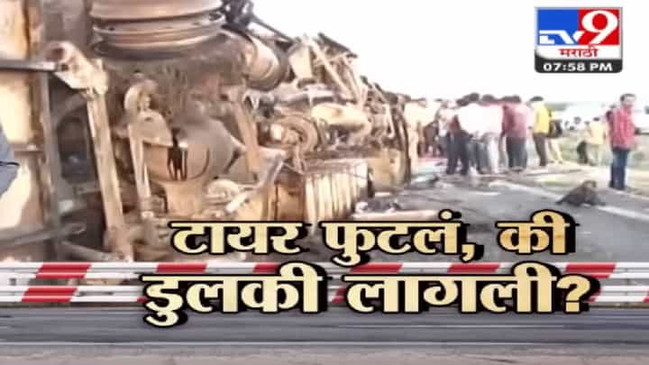 Special Report | भीषण अपघाताच्या काळीज पिटाळणाऱ्या कहाण्या Special Report | भीषण अपघाताच्या काळीज पिटाळणाऱ्या कहाण्या