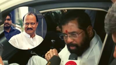 CM Eknath Shinde : अजित पवार यांची विकासाला साथ, शपथविधीनंतर मुख्यमंत्र्यांची पहिली प्रतिक्रिया!