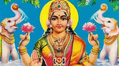 Lakshmi Upay : रोज संध्याकाळी करा हा सोपा उपाय, सदैव राहील माता लक्ष्मीची
