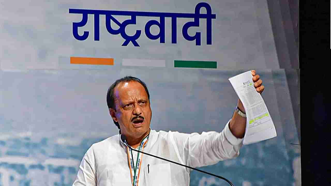 Ajit Pawar : राष्ट्रवादीच्या सर्वाधिक आमदारांचा पाठिंबा कोणाला? समोर आली संपूर्ण यादी!