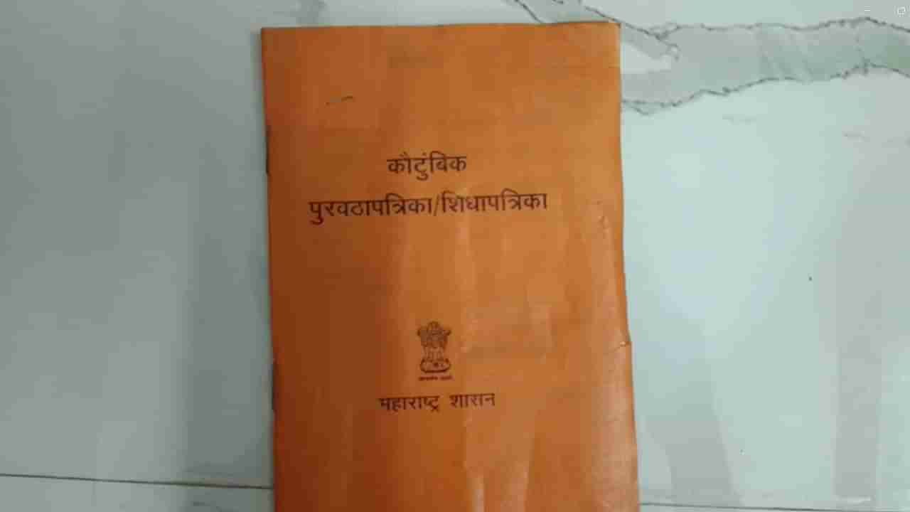 या जिल्ह्यात 3207 डुप्लिकेट रेशन सापडली, पुरवठा विभागाच्या टोकाच्या निर्णयामुळं...