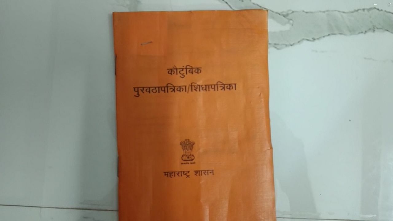 या जिल्ह्यात 3207 डुप्लिकेट रेशन सापडली, पुरवठा विभागाच्या टोकाच्या निर्णयामुळं...