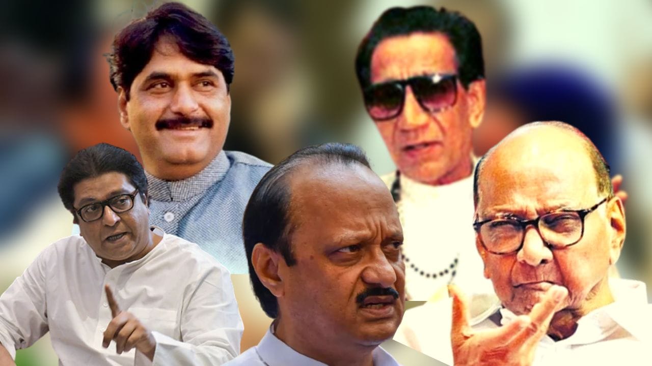 टीव्ही9 मराठीचा स्पेशल रिपोर्ट | काका-पुतण्या आणि महाराष्ट्राच्या राजकारणात दुफळीचा इतिहास, पाहा व्हिडीओ