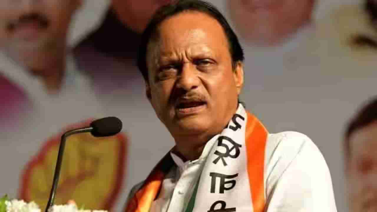 Ajit Pawar : प्रत्येकाचा एक काळ असतो, अजित पवार यांचं सूचक वक्तव्य