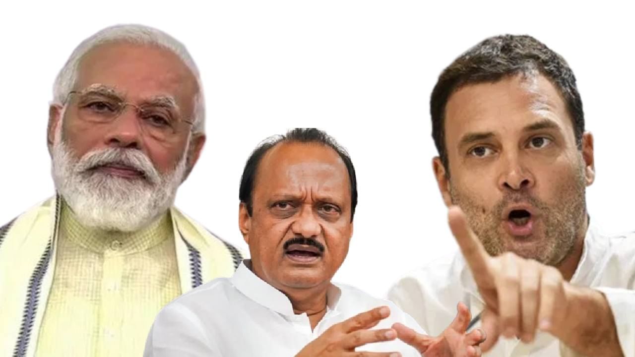 Ajit Pawar : 2024 साली कोण पंतप्रधान होणार? अजित पवार यांनी स्पष्टच सांगितल्याने राजकीय पक्षांमध्ये एकच खळबळ Ajit Pawar : 2024 साली कोण पंतप्रधान होणार? अजित पवार यांनी स्पष्टच सांगितल्याने राजकीय पक्षांमध्ये एकच खळबळ